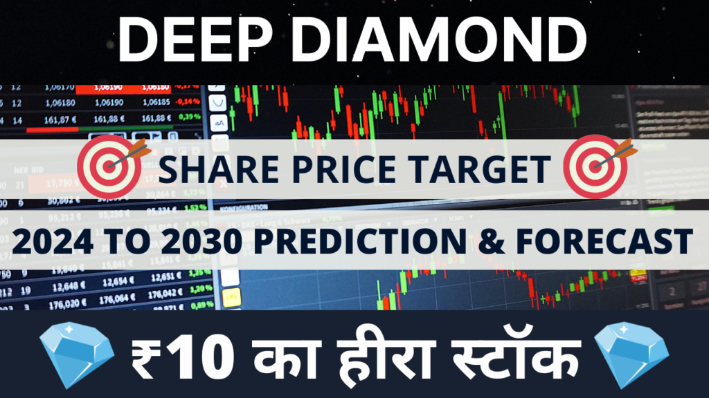 Deep Diamond Share Price Target 2025 To 2030 Prediction Hindi