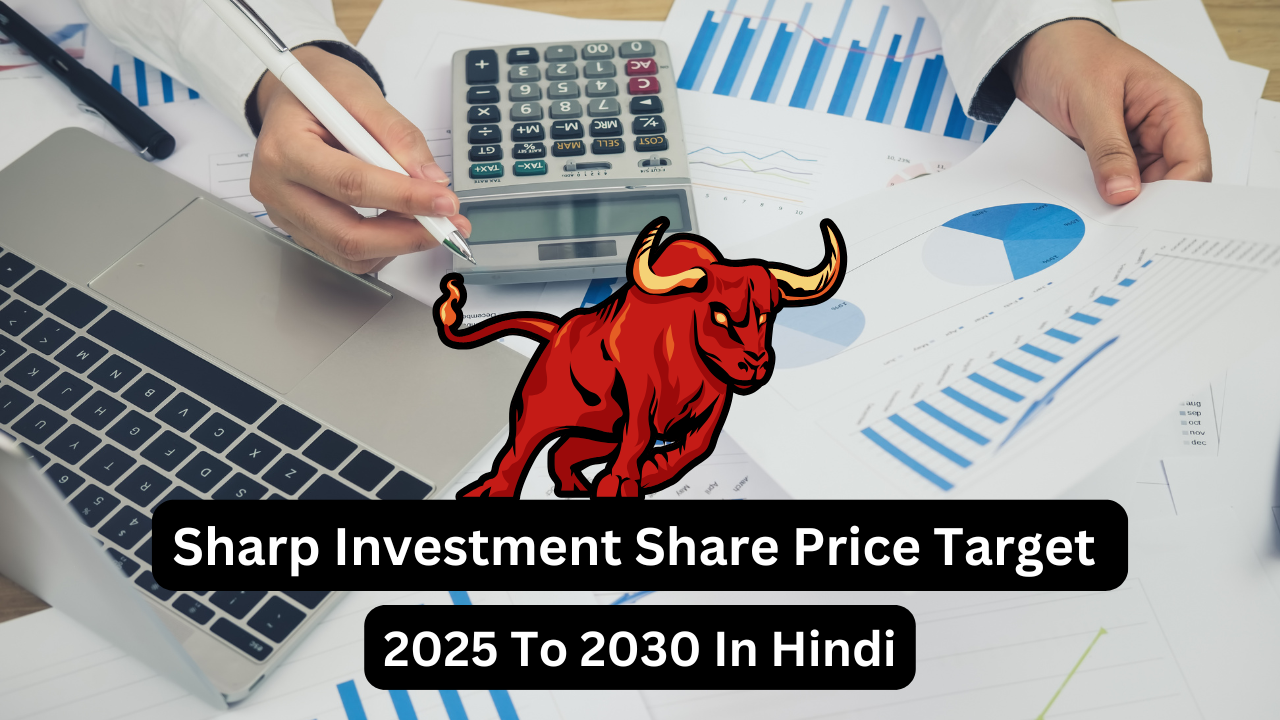 Sharp Investment Share Price Target 2025_ To 2030 In Hindi